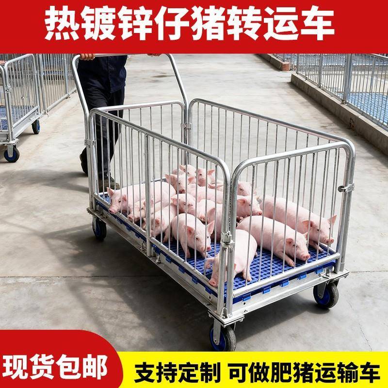 仔猪转运车动物兽用狗转群车养殖设备静音小猪运输车猪用运输笼子