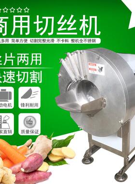 小型商用泡酸笋切丝机土豆黄瓜果蔬切条机新鲜竹笋生姜切片机