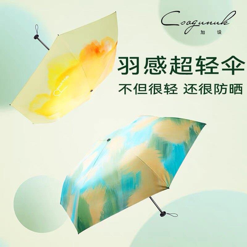 遮阳伞直杆简约遮阳防晒女晴雨两用抗UV折叠小巧可携式超轻迷你