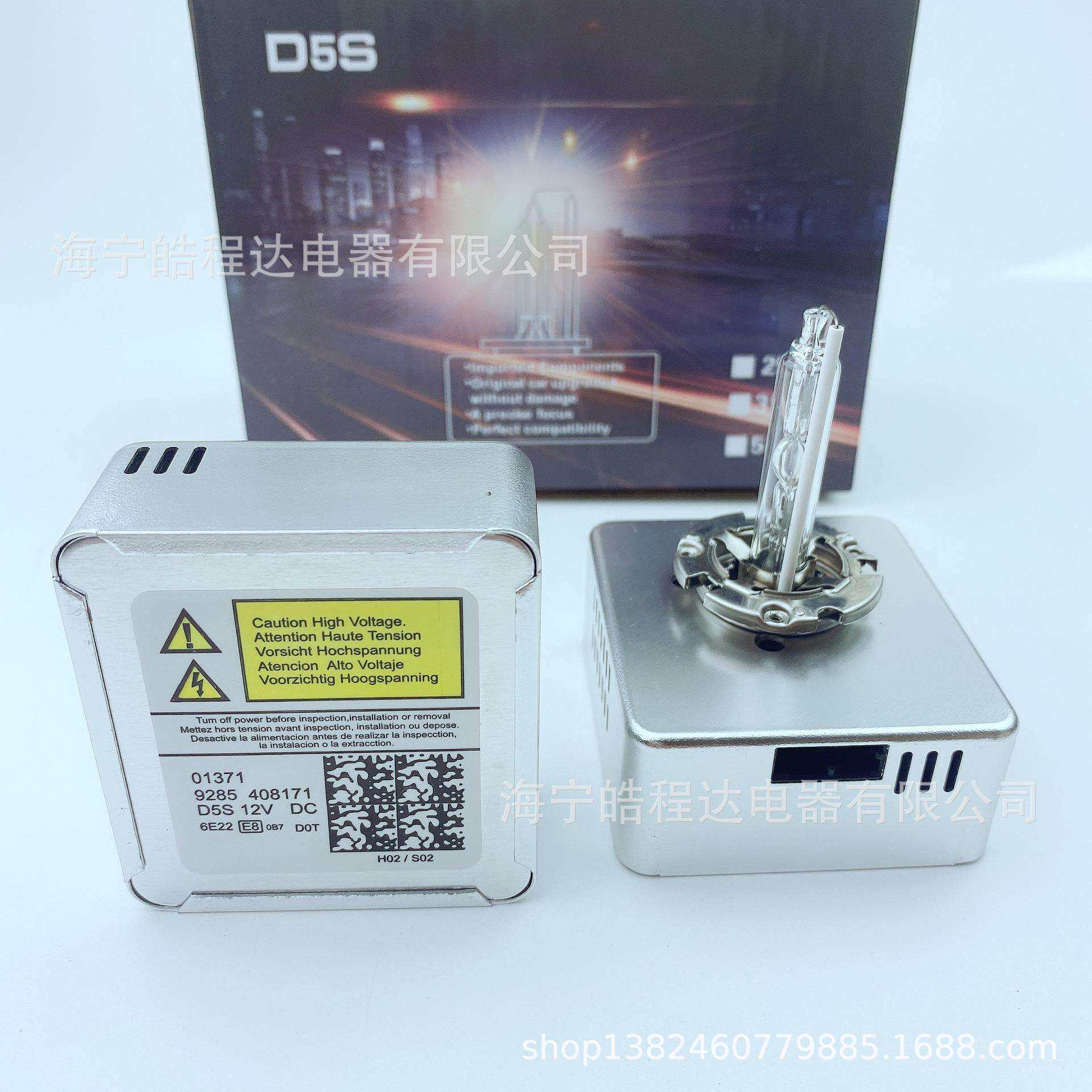 D5S汽车灯泡原车替换加亮安定器整流器氙气灯HID增亮35W替换原车