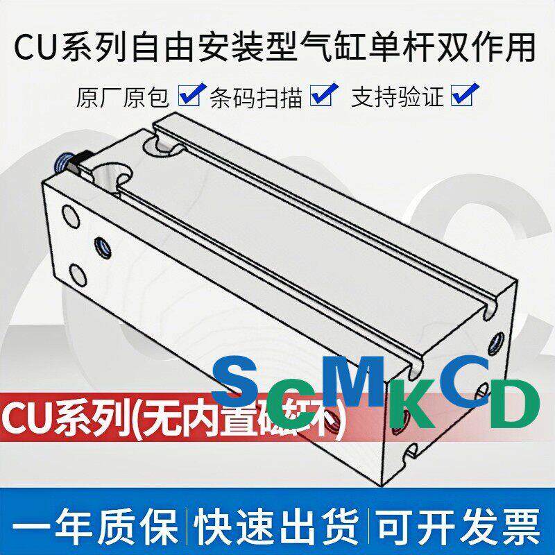 正品气缸CU6/10/16/20/25/32-10/15/20D/25/30/40/50D/60/75/100D