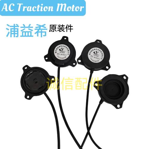 骊驰V5V8鸿日S1雷竞电动车浦益希交流电机编码器原厂4KW编码器