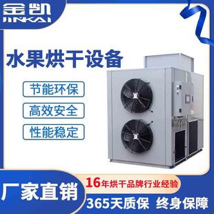 空气能烘干箱大枣烤箱无花果烘干箱苹果片烘干机工厂