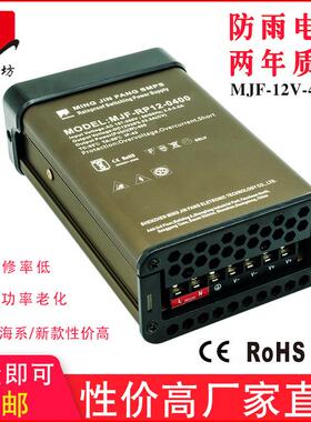 LED开关电源厂12V400W铝型材防雨12V33.3A恒压驱动变压器-红海B
