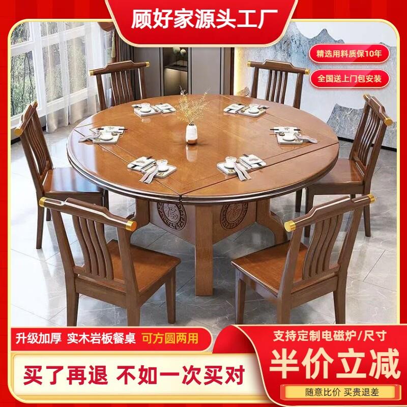 实木圆桌岩板餐桌带电磁炉伸缩折叠八仙桌正方桌方圆两用火锅饭桌
