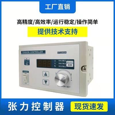 数显磁粉张力控制器KTC812800AB002手动张力控制器制动器煞车包邮