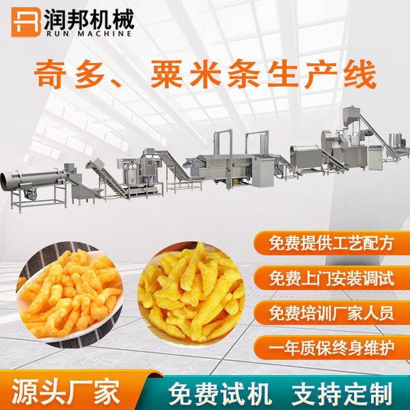 膨化休闲食品加工设备油炸粟米条奇多膨化机休闲膨化油炸食品定制图片