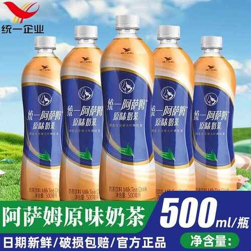 新疆包邮统一阿萨姆原味奶茶500ml瓶装原味奶茶聚餐网红奶茶饮品