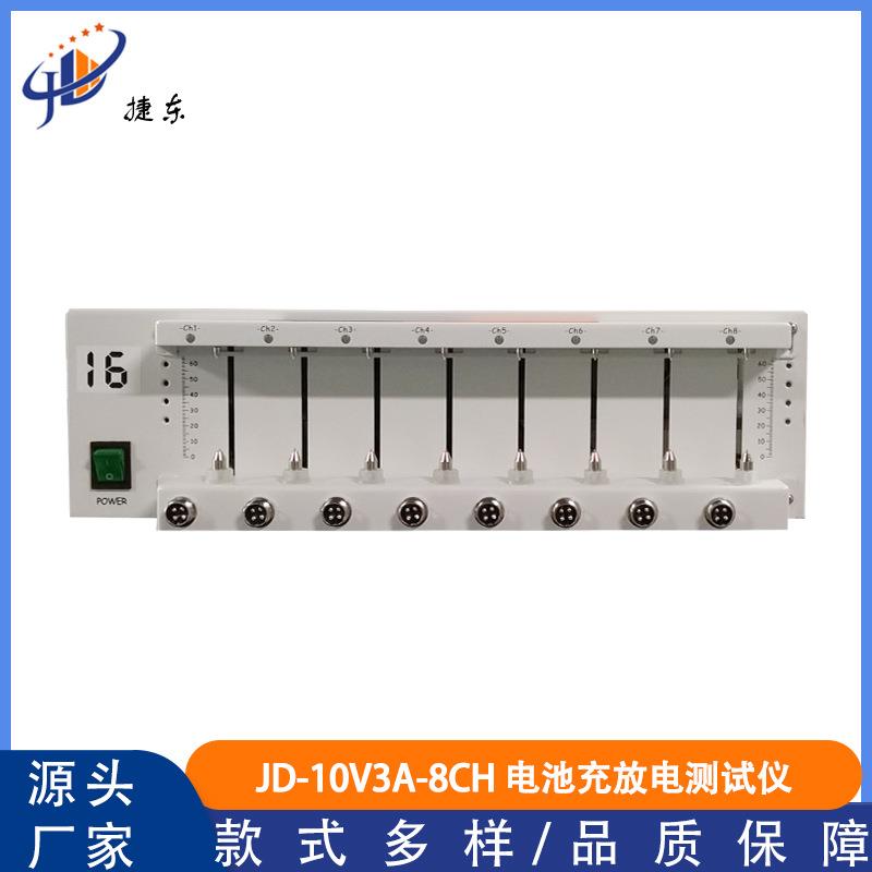 18650容量充放电锂电池测试仪电池柜分容柜10V3A聚合物检测仪