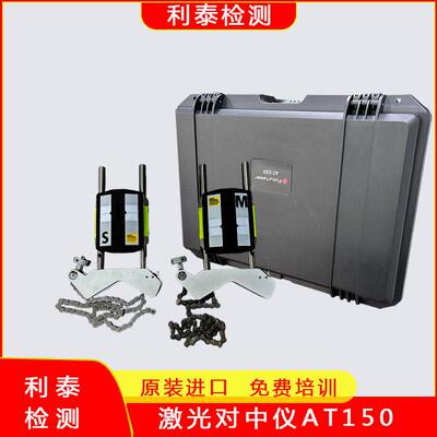 Fixturlaser无线蓝牙激光对中仪AT150高精度轴校正 轴对中工具