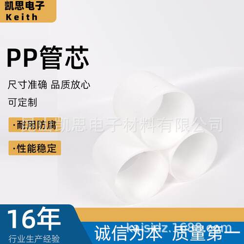 厂家定-制塑料橡胶三英寸pe太阳膜管芯卷芯加工PP空心管软管
