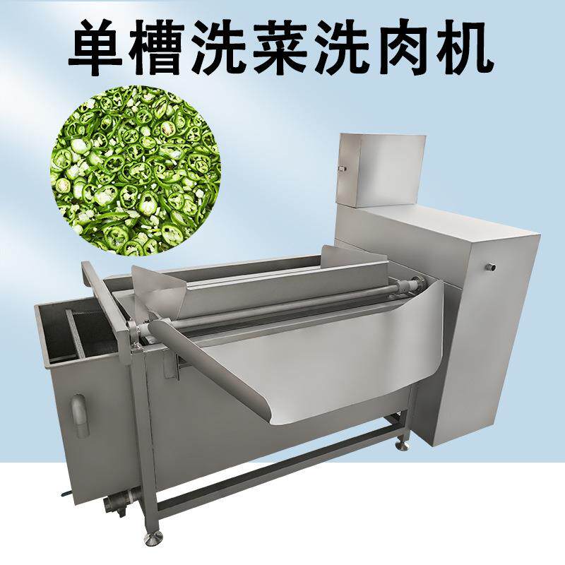 全自动130L鲜排骨涡流洗肉机肉菜单槽鼓泡啤水机多功能清洗机
