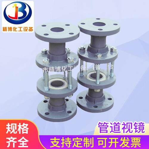 启东厂家供应CPVC UPVC视盅 多功能医药UPVC管形视镜 管道视镜