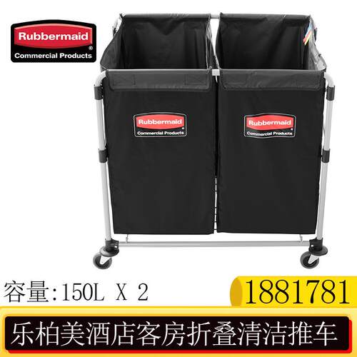 Rubbermaid乐柏美布草车客房服务X型车可折叠X型折叠推车1881781