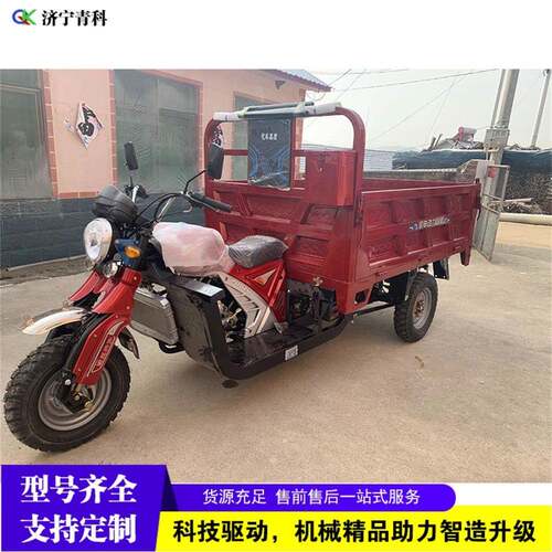农用货运载重自卸翻斗车工地拉货搬运汽油摩托三轮车粮食运输车