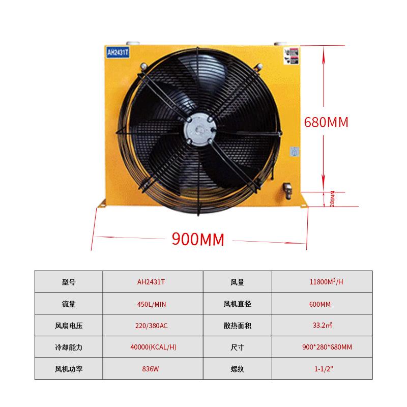自循环散热器 全铜电机 铁焊铝合金翅片式油冷却器 质量优价格低