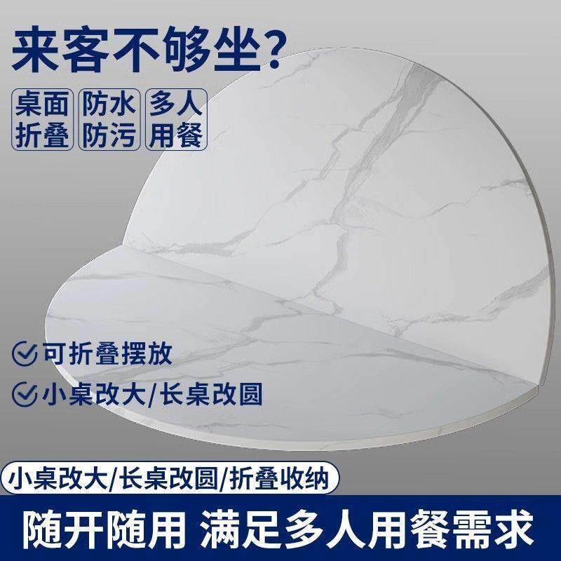 加大圆桌面折叠圆桌面家用圆桌餐桌可折叠台面扩大面板无腿简约桌