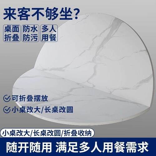 加大圆桌面折叠圆桌面家用圆桌餐桌可折叠台面扩大面板无腿简约桌