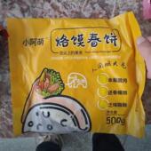 新日期河南无油山药烙馍春饼柔软劲道早餐方便速食手抓饼