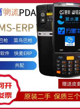 idata95W把枪溪鸟菜鸟驿站快递pda手持终端数据采集器盈达巴枪