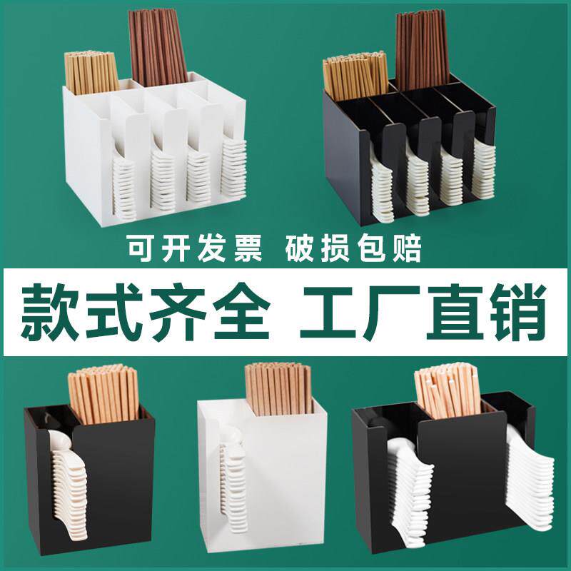 压克力饭厅勺子收纳层架筷子筒汤匙收纳盒商用筷子沥水架勺子置物