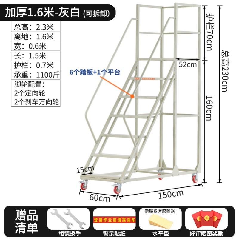 理货移动仓库平台梯装卸车梯子登全钢超市爬梯梯高车式安梯楼梯货
