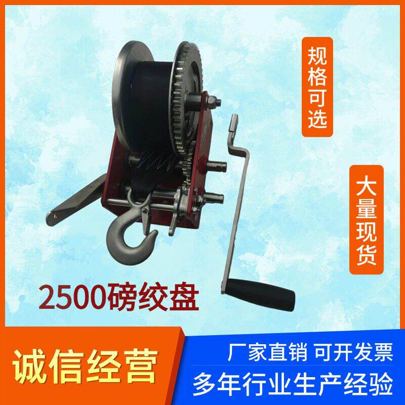 手摇绞盘手摇绞车游艇拖车配件便携双向自锁绞盘卷扬机绞盘葫芦