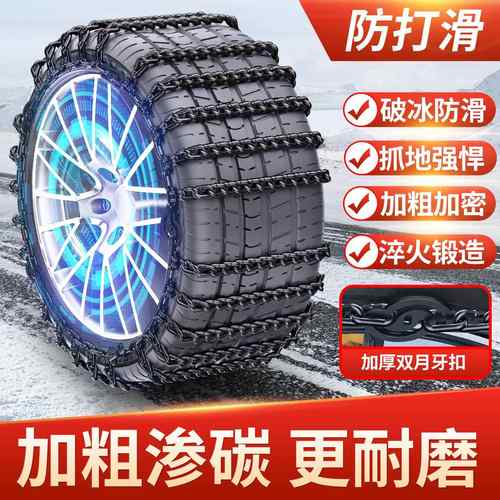 汽链车轮胎防滑366链铁车SUV越野车皮卡车轿小面包车