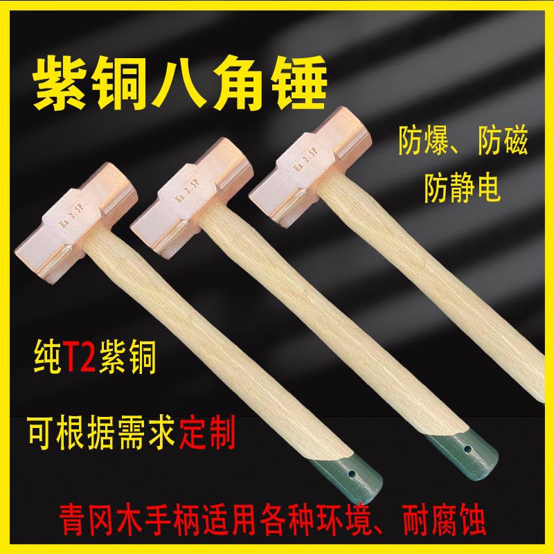 紫铜木柄八角锤铜榔头方头纯铜锤设备维修装配红铜锤子铝铜防爆锤