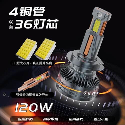 厂家直销led车灯前照灯跨境新款4铜管H7汽车前大灯大功率高亮