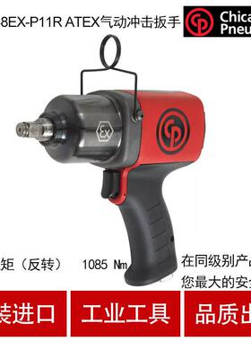 芝加哥CP气动工具防爆气动冲击扳手CP6748EX-P11R 1/2寸风炮
