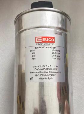 EUCOEMPC-33.4-480-3P3*154.0UF480VAC130*220mm薄膜电容器