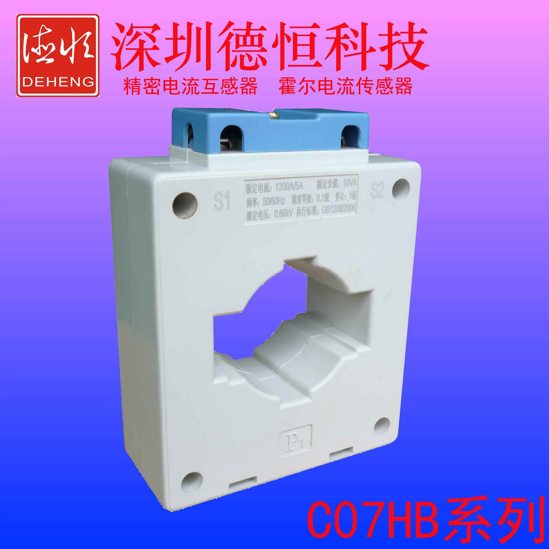 低压互感器厂家 BH-0.66型电流互感器 DHC07H1000A/5A 0.1级