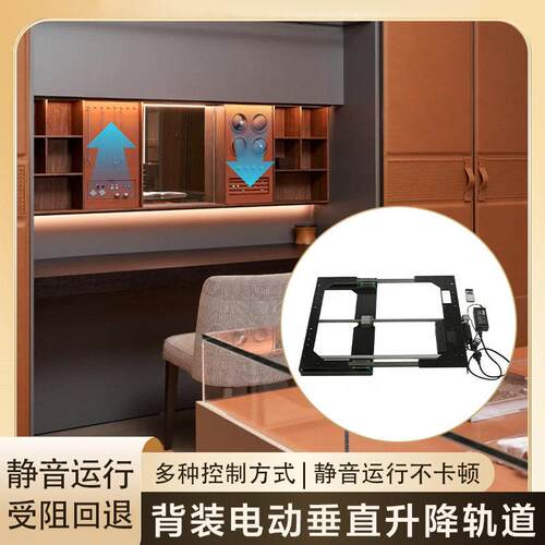 梳妆台电动升降台遥控家用自动智能电机桌子伸缩器多功能五金配件