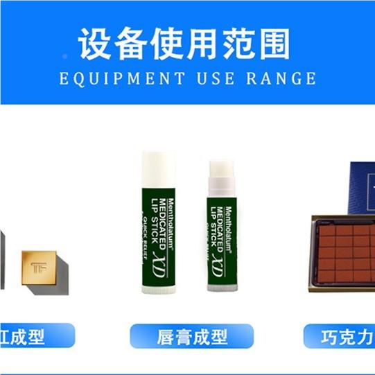 ZF-KHLZF-LD口红冷冻平台口红冷冻机唇清凉油蜡制品成冷型设冻膏