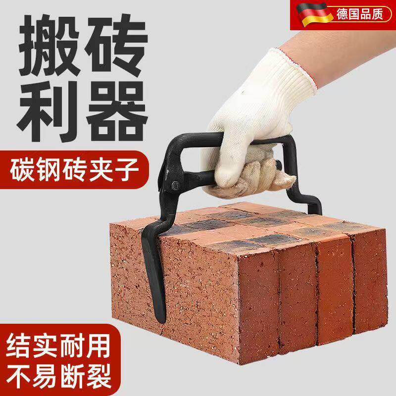 砖夹子大全砖头夹省力红砖夹子夹砖钳上海搬砖神器水泥砖