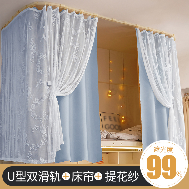 u型轨道床帘女生宿舍上铺专用遮光蚊帐一体u形滑轨式学生寝室帘子