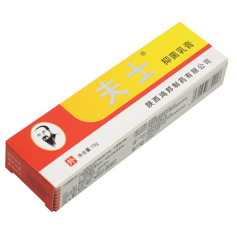 买【XLM1送1买23】信泰济民夫士抑菌送乳用膏外草本软膏陕西鸿邦,保健用品,皮肤消毒护理（消）,淘宝优惠券,粉丝福利购,淘宝优惠卷