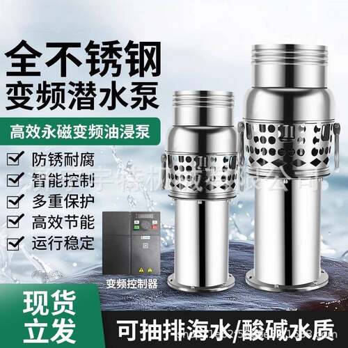 永磁变频潜水泵浸泵大流量防洪排涝便携泵鱼塘养殖农田灌溉