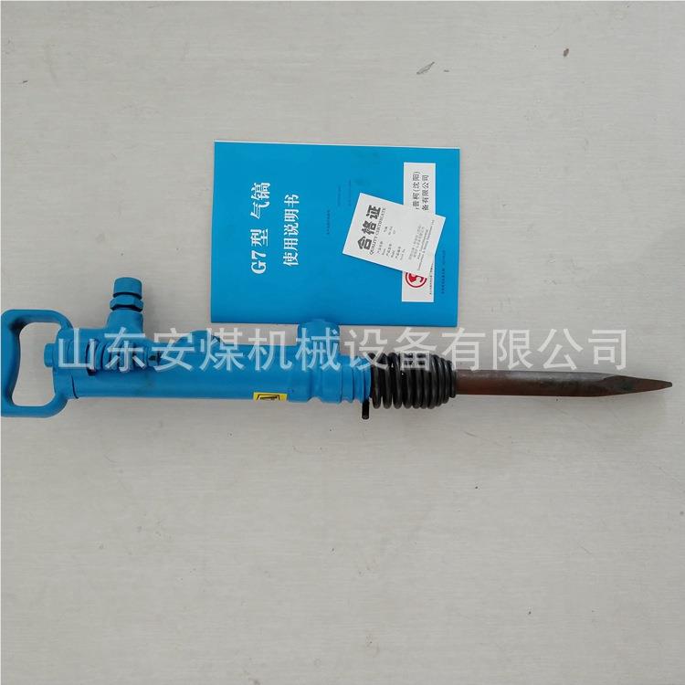 阿特碎拉斯G7镐 矿气风用气动破机 镐风镐钎G1G70风镐