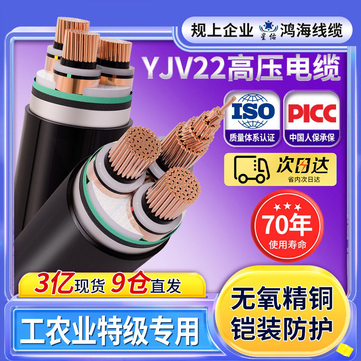 订制YJV纯铜包检测ZR-YJV3*35～500平方 8.7/15kv 压电力电缆线