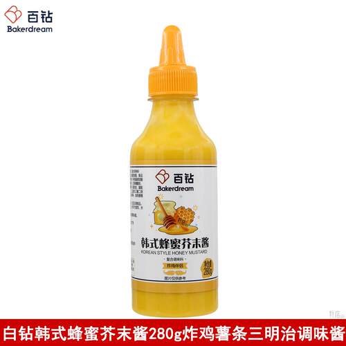百钻韩式蜂蜜芥末酱280g炸鸡薯条汉堡寿司虾球蘸酱挤挤装调味酱料
