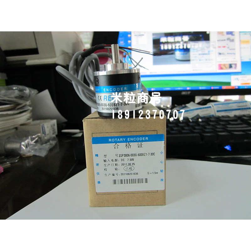 增量式光电旋转编码器ZSP5208系列 1024脉冲以下【包含1024】