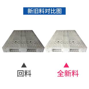 wow网格托盘双面塑料托盘化工专用重型塑胶托盘物流垫板仓库托盘