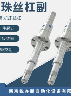 FFZD6310滚珠丝杠副 FFZD5010 5008 5006 5005机床滚珠丝杆副