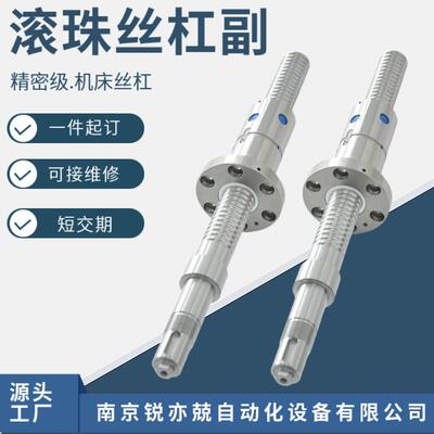 进口滚珠丝杆FFZD4006-3FFZD4006-3 FFZD4012-3FFZD5006-3