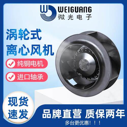 微光离心风机外转子涡轮LXFB2E133/175/180/190/220散热风扇220V