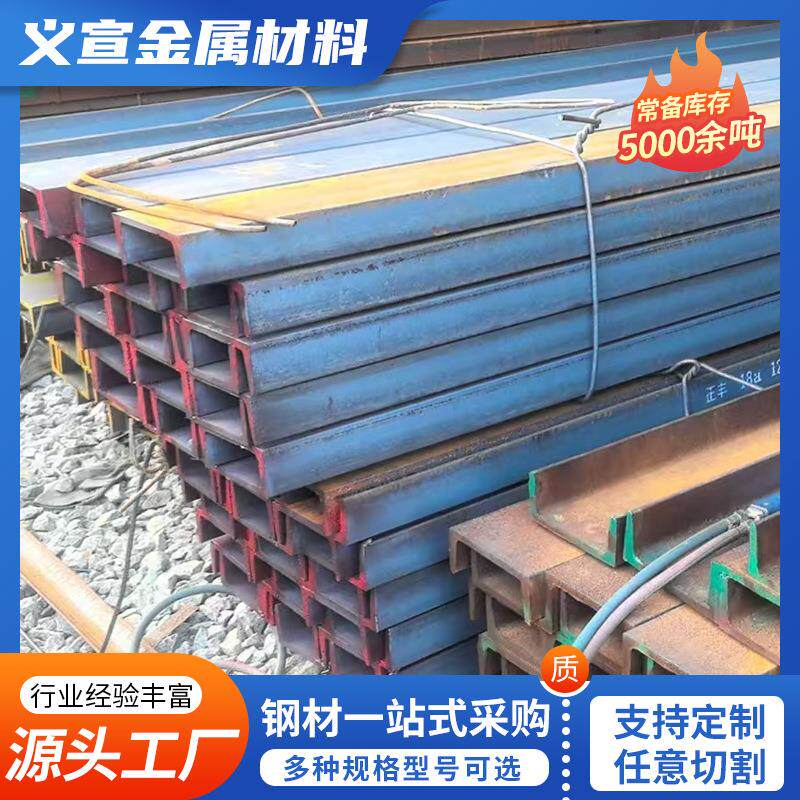工角槽钢钢结构厂房H型钢Q355B规格多量大价优工字钢角钢