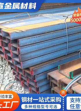 Q355D槽钢钢结构厂房H型钢规格多量大价优Q355E工字钢角钢