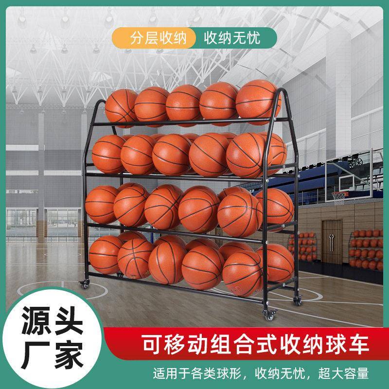 篮球足球收纳架球类家用放球架陈列放置架筐置物架归类摆放展示架